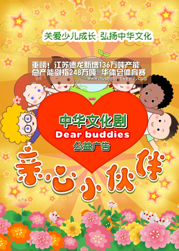 华体会体育赛事直播