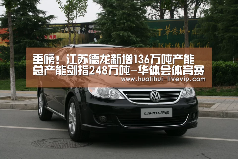 华体会体育赛事直播