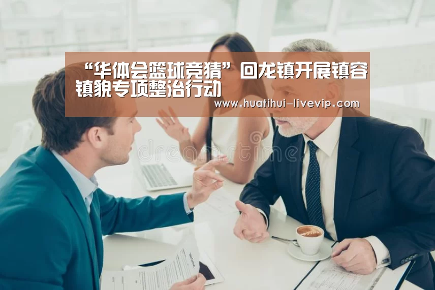 华体会体育赛事直播