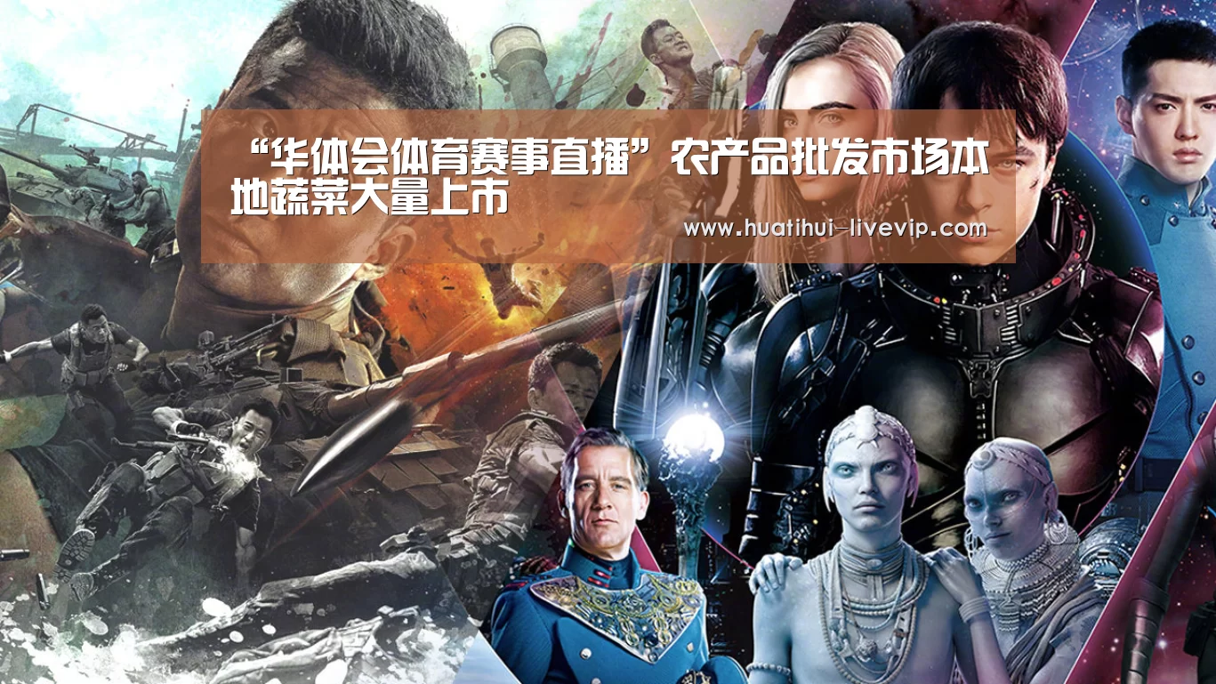 “华体会体育赛事直播”农产品批发市场本地蔬菜大量上市(图4) 华体会足球竞猜